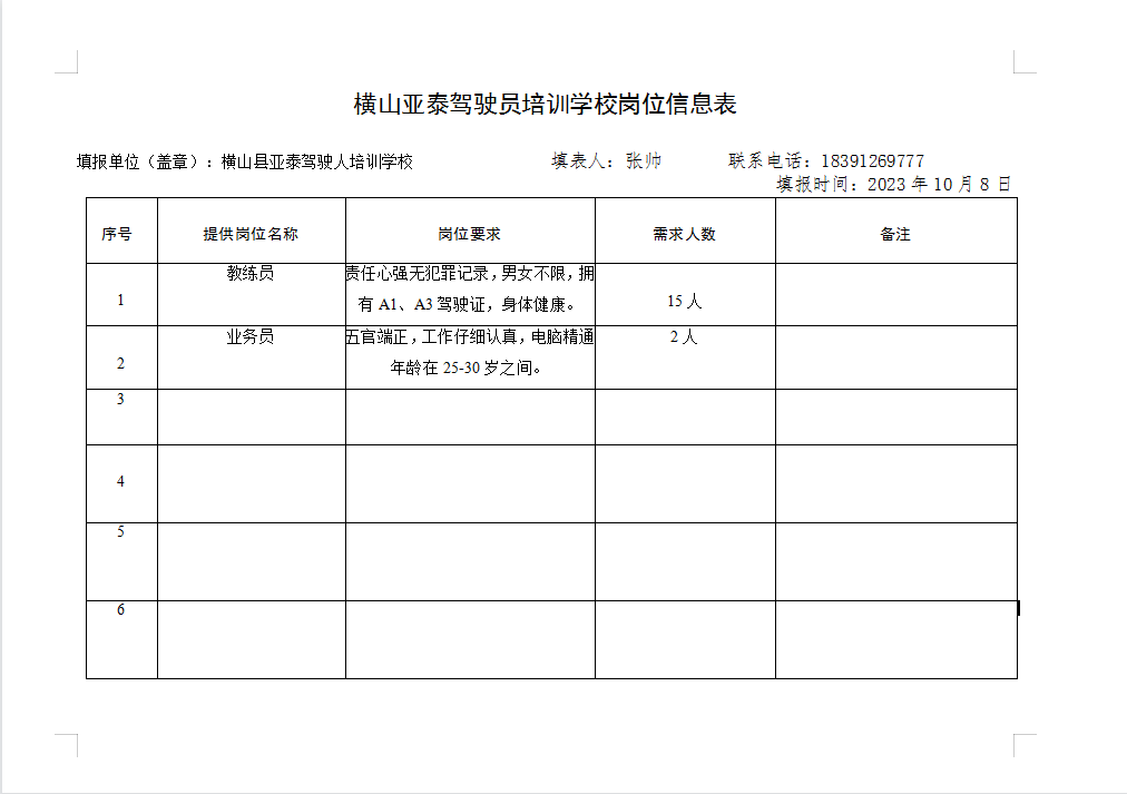微信图片_20231009101430.png