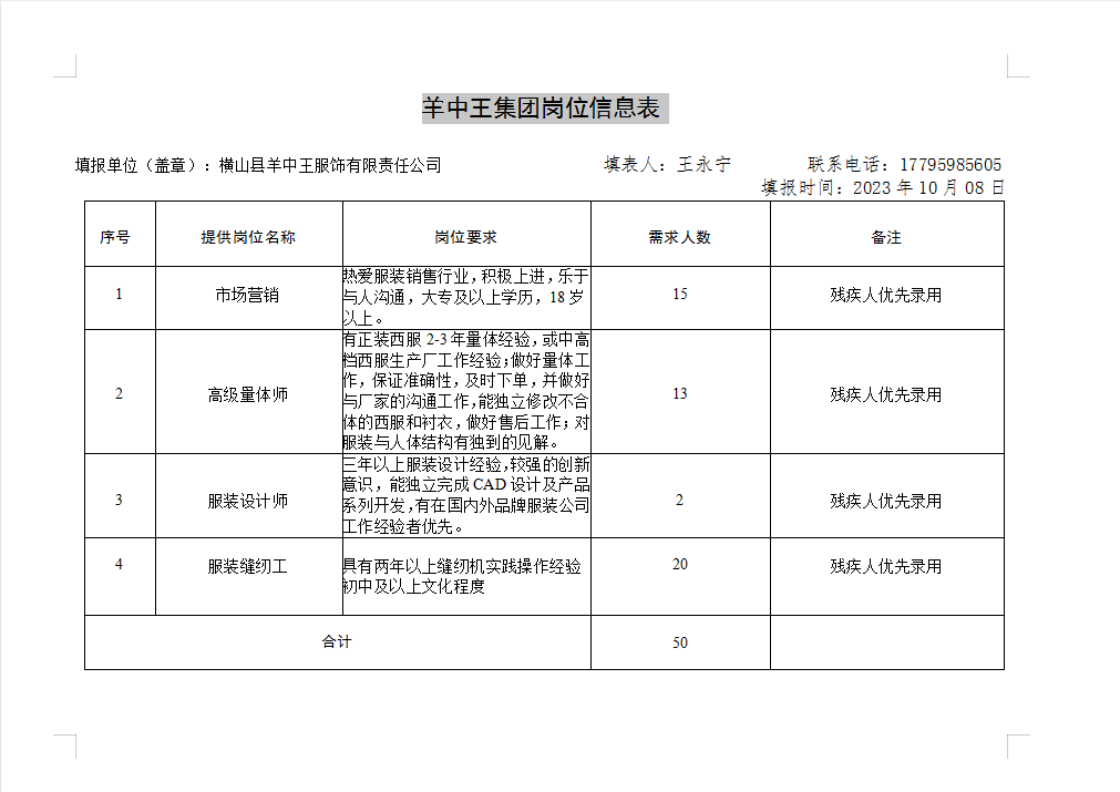微信图片_20231009101536.png