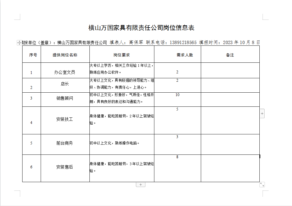 微信图片_20231009101632.png